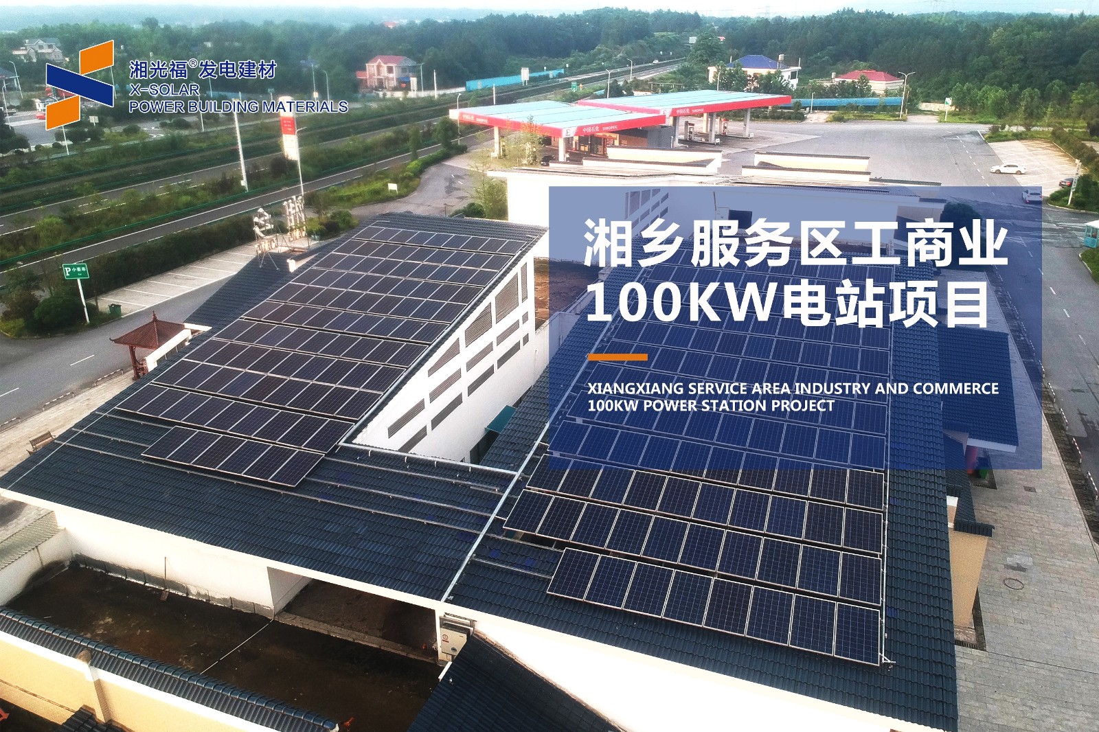 光伏已成為工商業廠房的標配, 央視都在點贊！