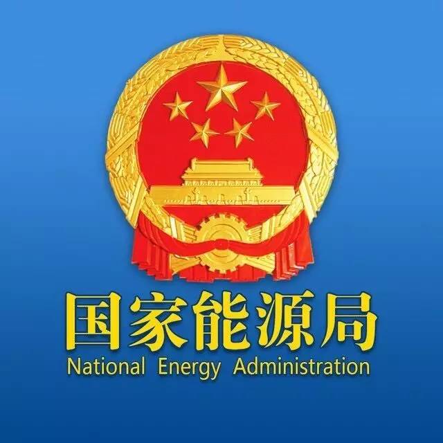 裝光伏不給并網(wǎng)、不發(fā)國補，國家能源局通報了