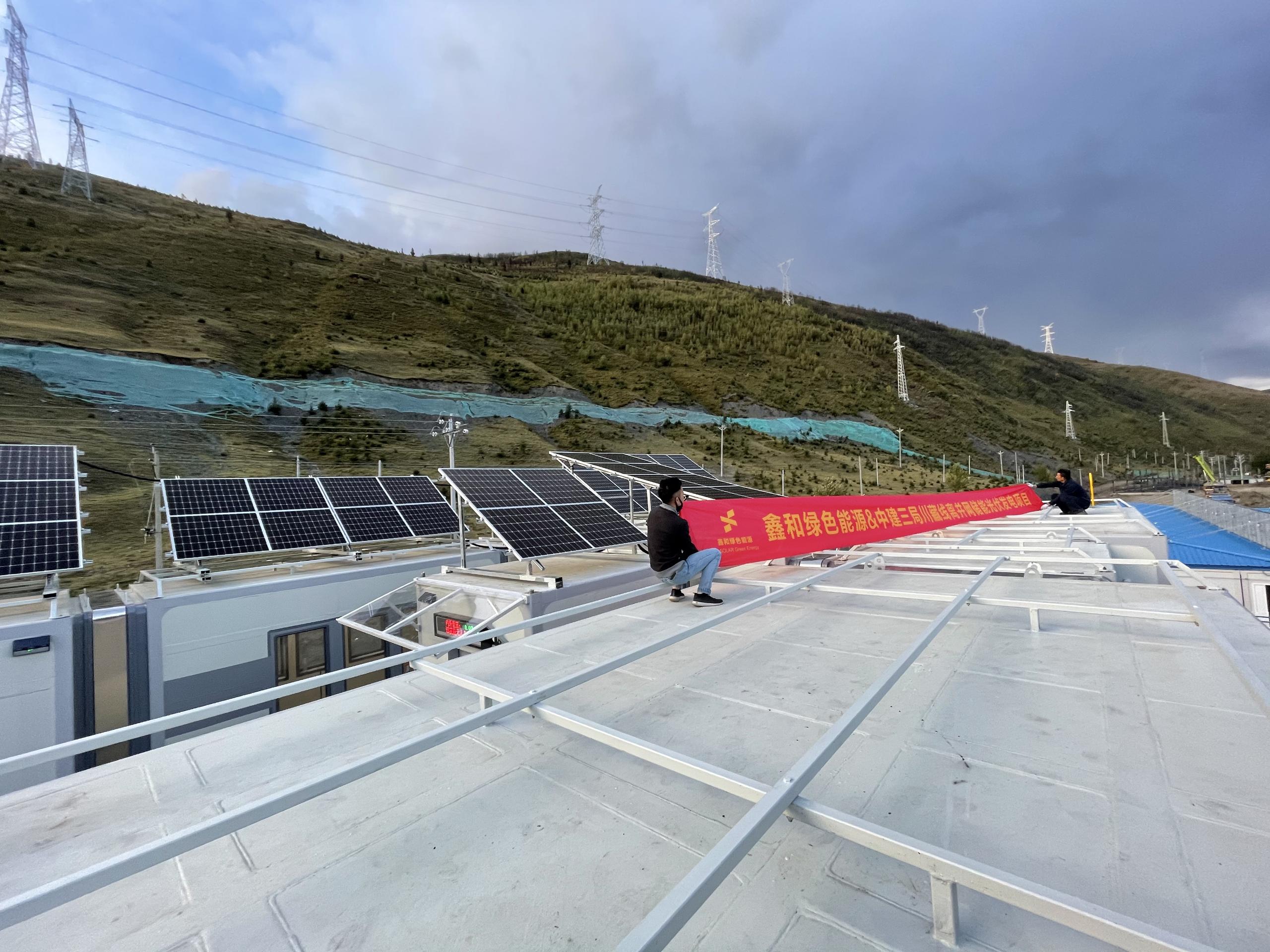 中建三局征服高原自主研發(fā)“零海拔屋”，采用光伏-儲能陣列發(fā)電給建筑群供電，這個系統(tǒng)由鑫和出品