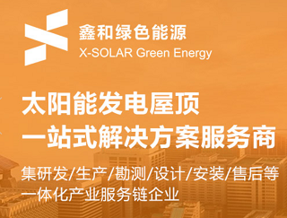 光伏發電成本計算受哪些方面因素影響