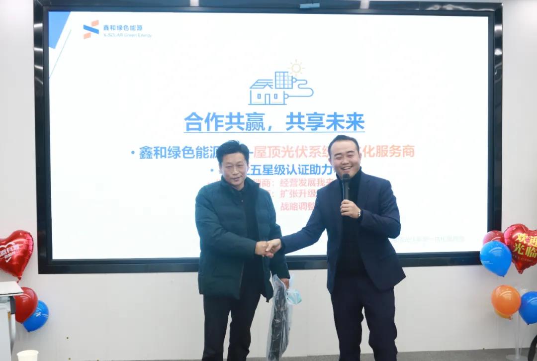 湖北鑫和綠色能源有限公司 湖北鑫和綠色能源有限公司