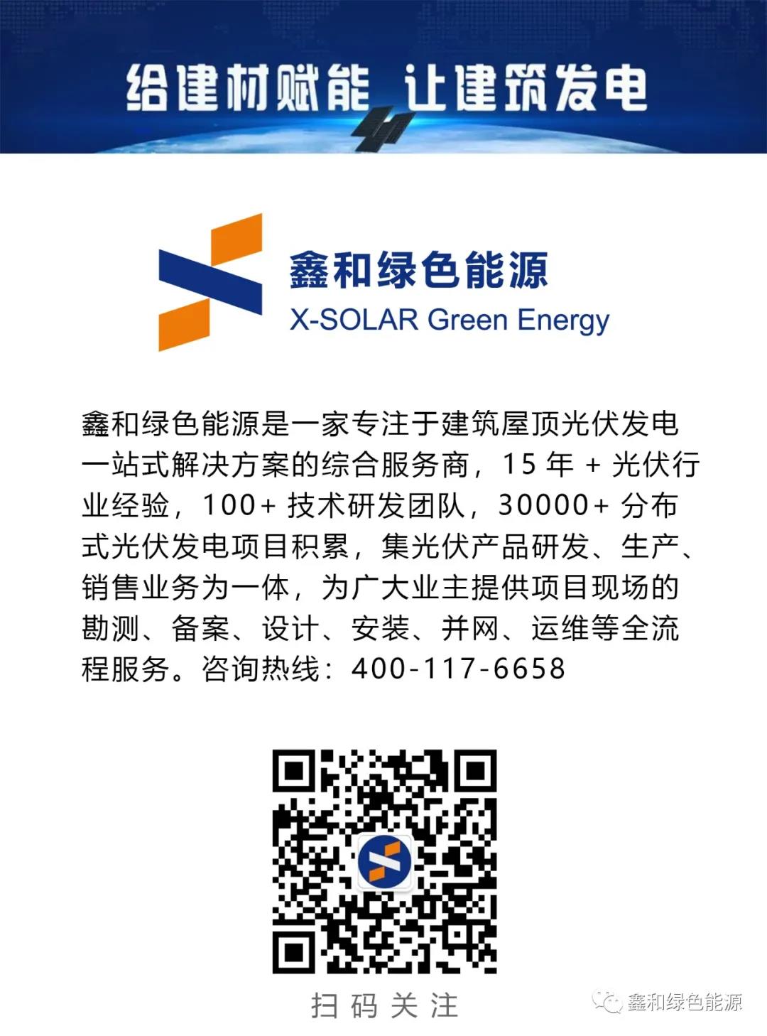 湖北鑫和綠色能源有限公司 湖北鑫和綠色能源有限公司