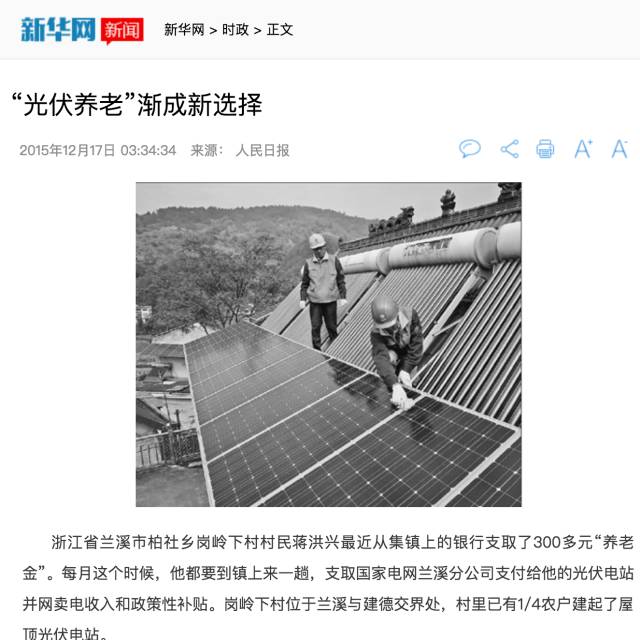 湖北鑫和綠色能源有限公司 湖北鑫和綠色能源有限公司