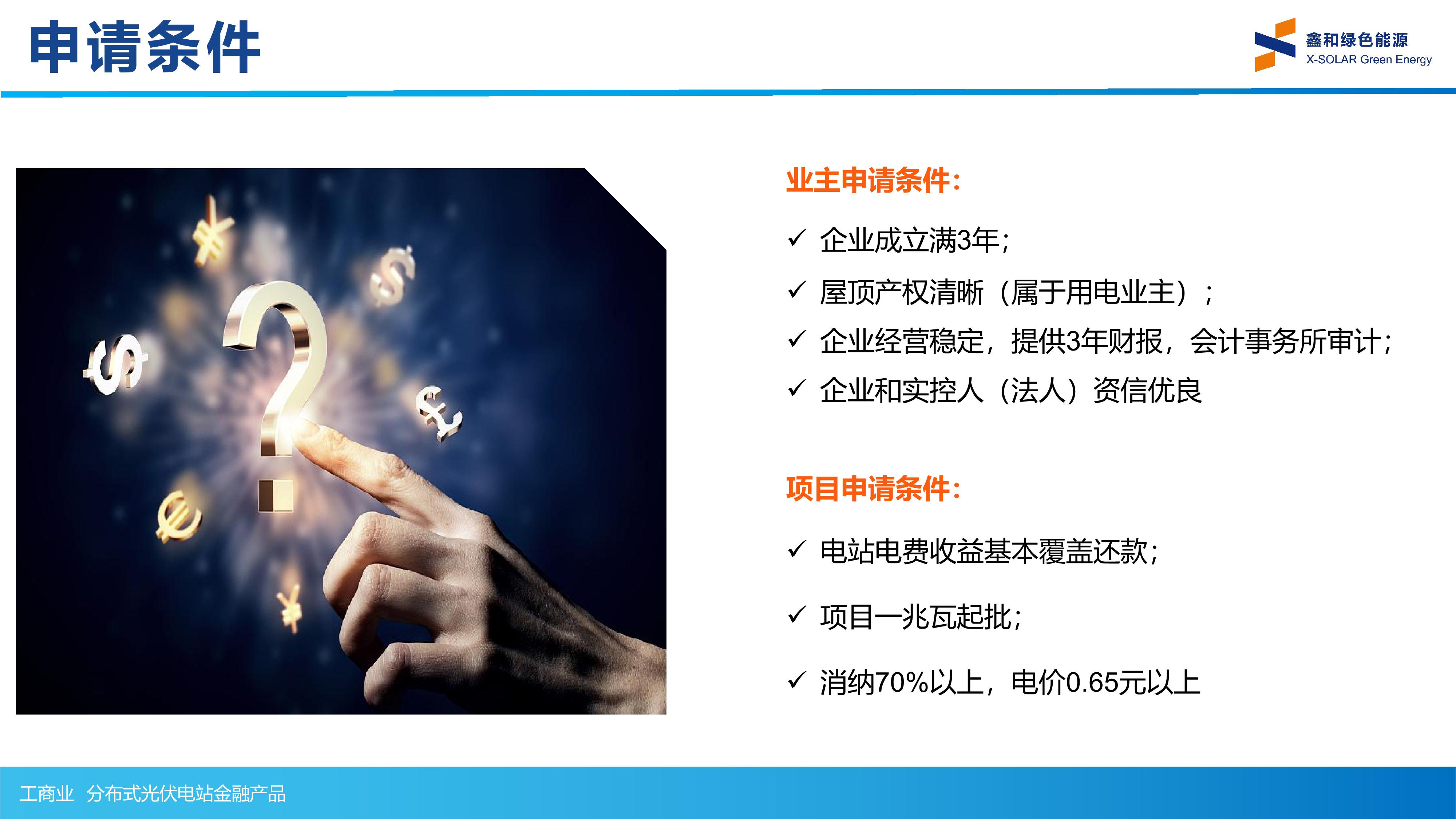 光伏電站_家用太陽能光伏發電_光伏發電代理加盟