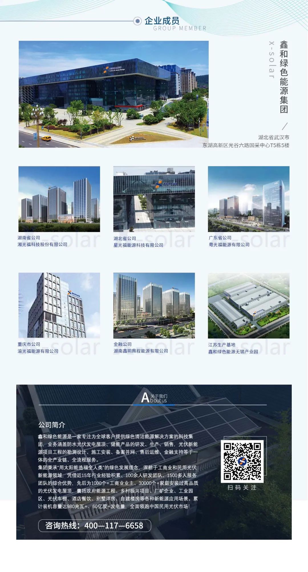 光伏電站_家用太陽能光伏發電_光伏發電代理加盟