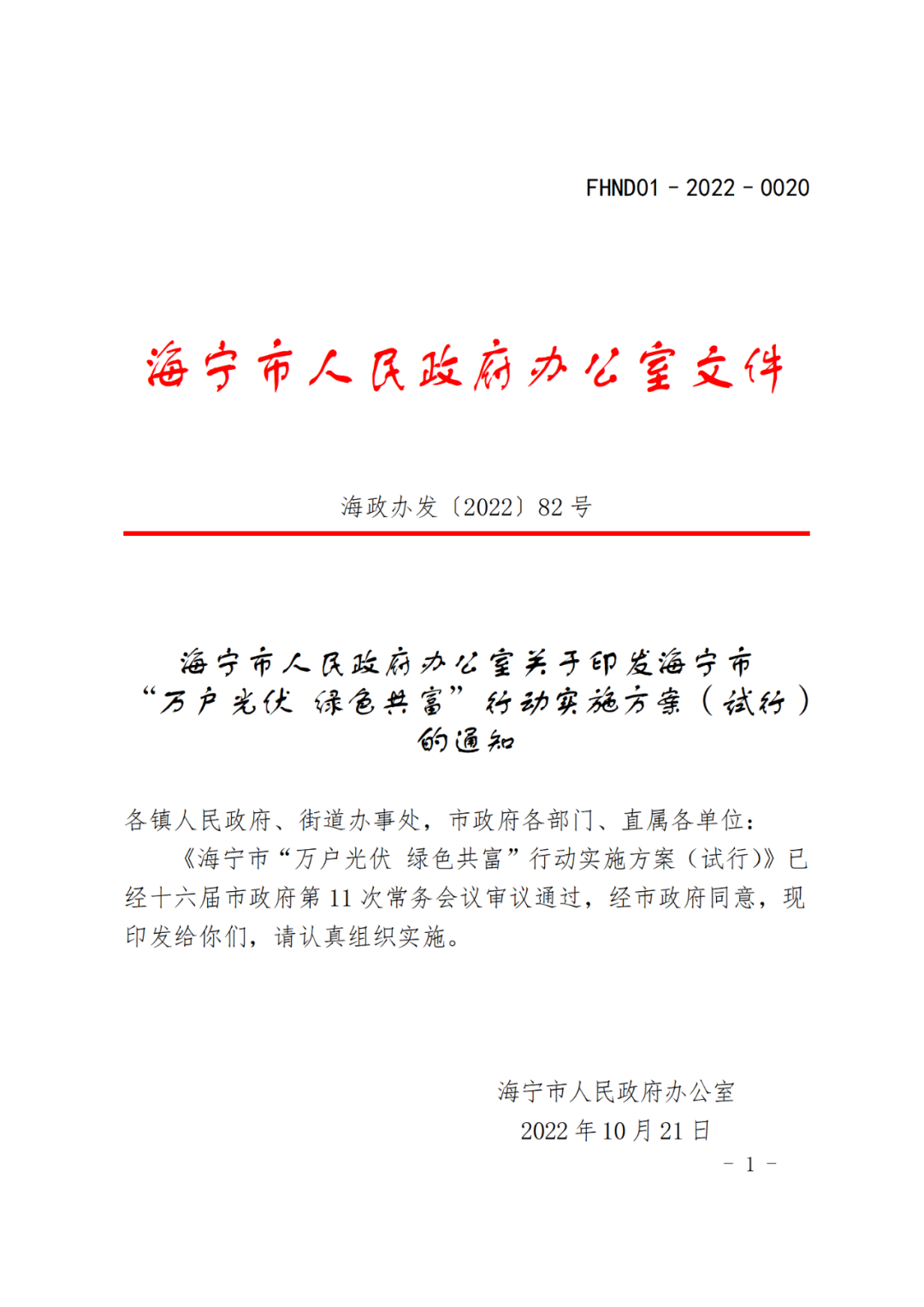 光伏電站_家用太陽能光伏發電_光伏發電代理加盟