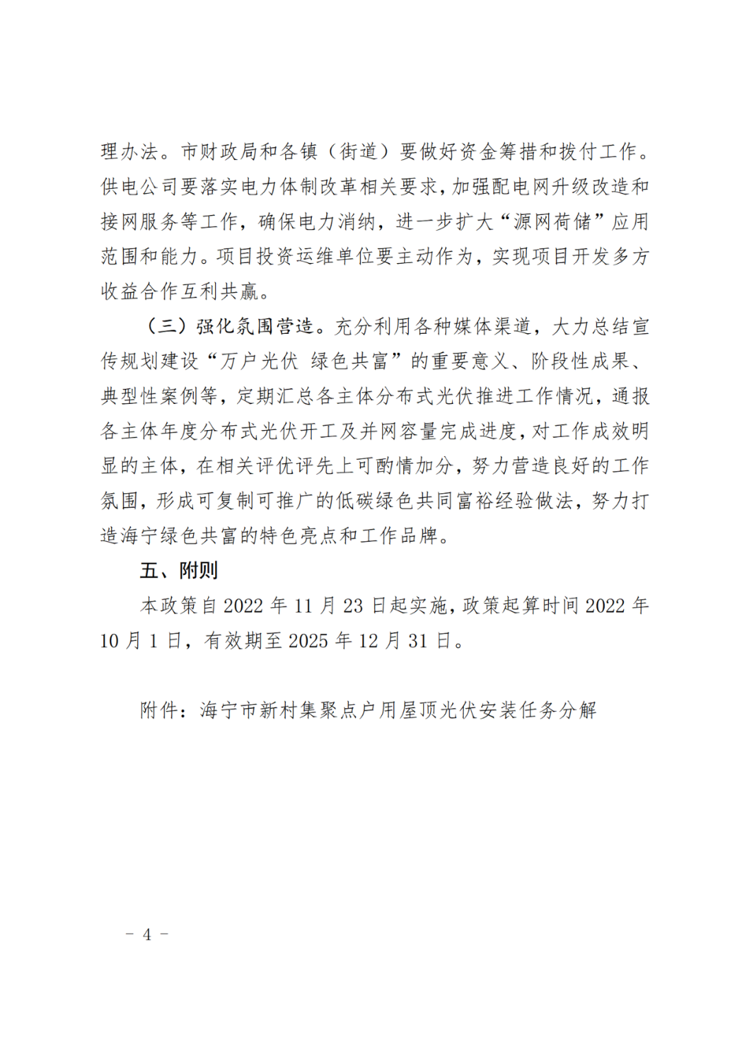 光伏電站_家用太陽能光伏發電_光伏發電代理加盟