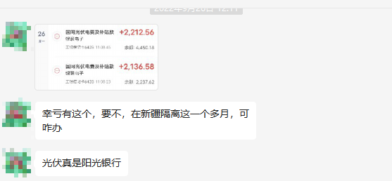 光伏電站_家用太陽能光伏發電_光伏發電代理加盟