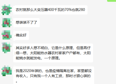 光伏電站_家用太陽能光伏發電_光伏發電代理加盟