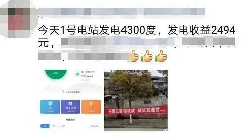 光伏電站_家用太陽能光伏發電_光伏發電代理加盟