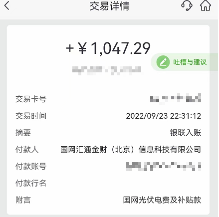 光伏電站_家用太陽能光伏發電_光伏發電代理加盟