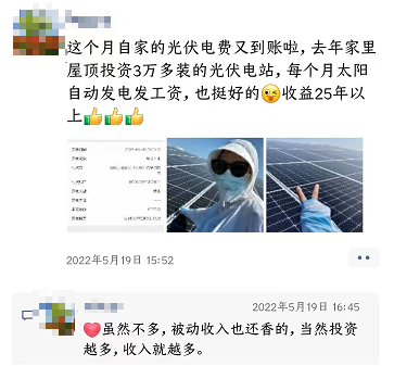 光伏電站_家用太陽能光伏發電_光伏發電代理加盟