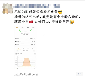 光伏電站_家用太陽能光伏發電_光伏發電代理加盟