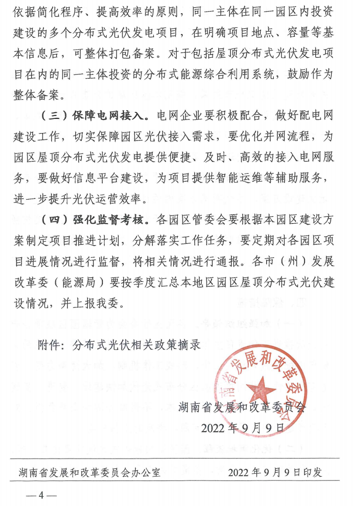 光伏電站_家用太陽能光伏發電_光伏發電代理加盟