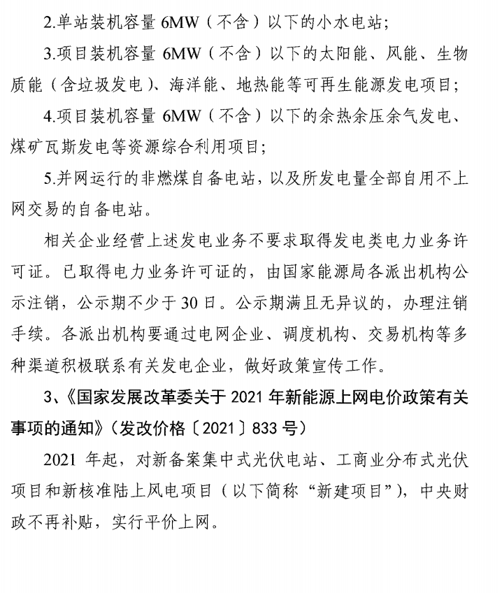 光伏電站_家用太陽能光伏發電_光伏發電代理加盟