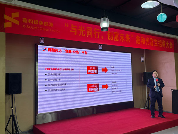 光伏電站_家用太陽能光伏發電_光伏發電代理加盟 光伏電站_家用太陽能光伏發電_光伏發電代理加盟