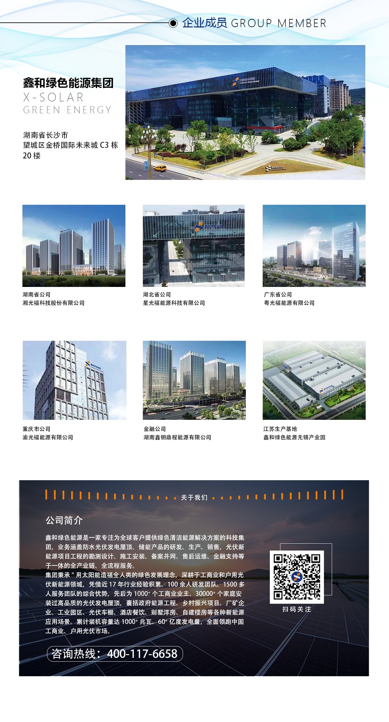 光伏電站_家用太陽能光伏發電_光伏發電代理加盟 光伏電站_家用太陽能光伏發電_光伏發電代理加盟