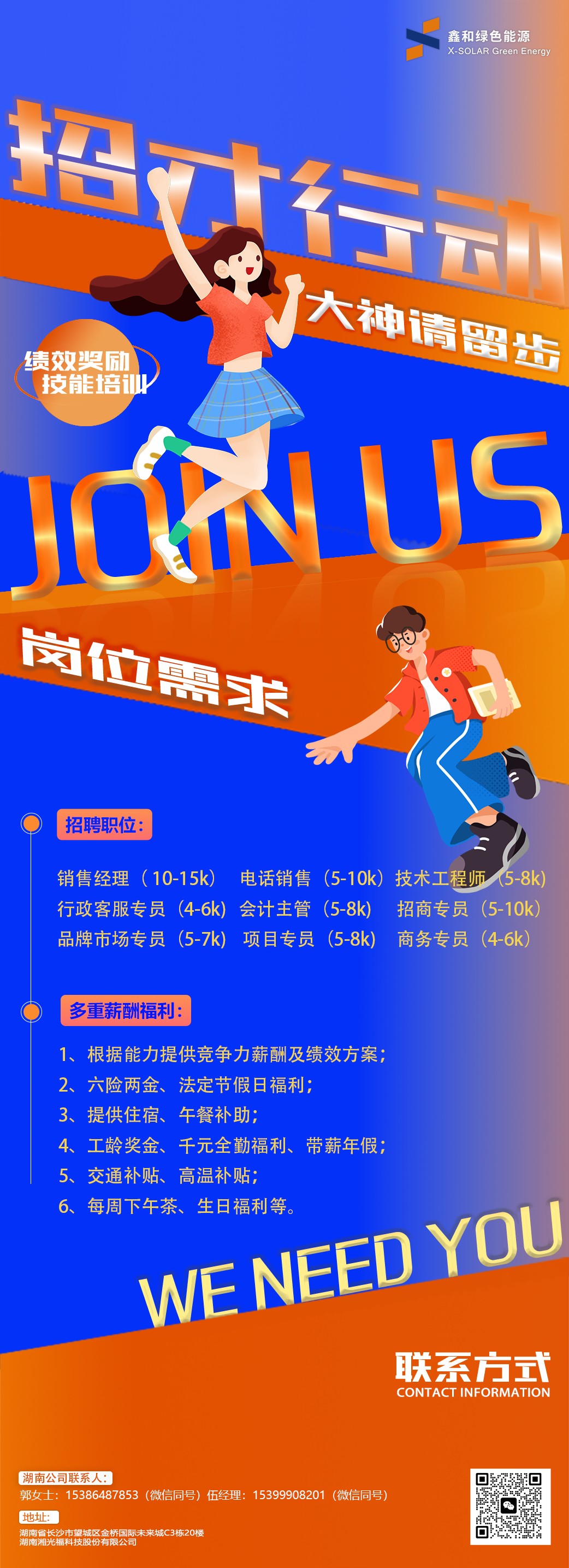 光伏電站_家用太陽能光伏發電_光伏發電代理加盟