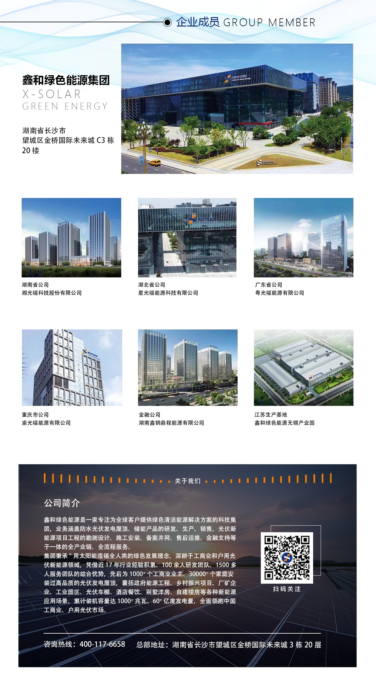 光伏電站_家用太陽(yáng)能光伏發(fā)電_光伏發(fā)電代理加盟 光伏電站_家用太陽(yáng)能光伏發(fā)電_光伏發(fā)電代理加盟