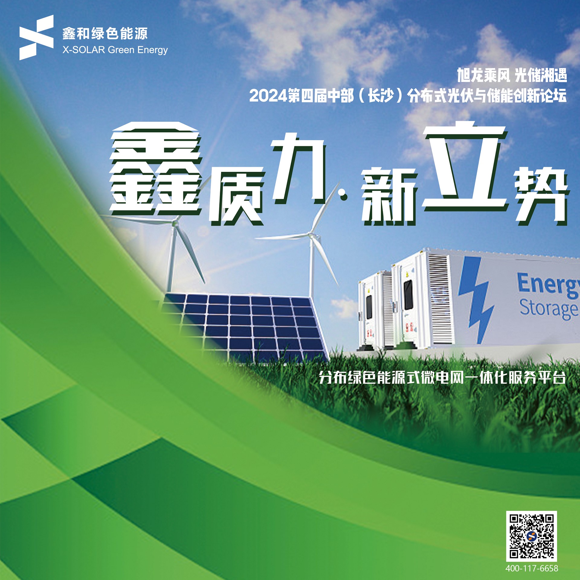 光伏電站_家用太陽能光伏發電_光伏發電代理加盟