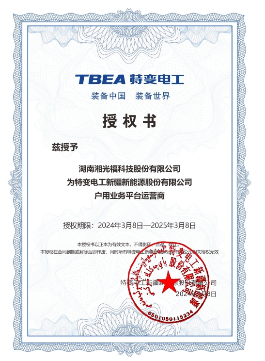 光伏電站_家用太陽能光伏發電_光伏發電代理加盟 光伏電站_家用太陽能光伏發電_光伏發電代理加盟