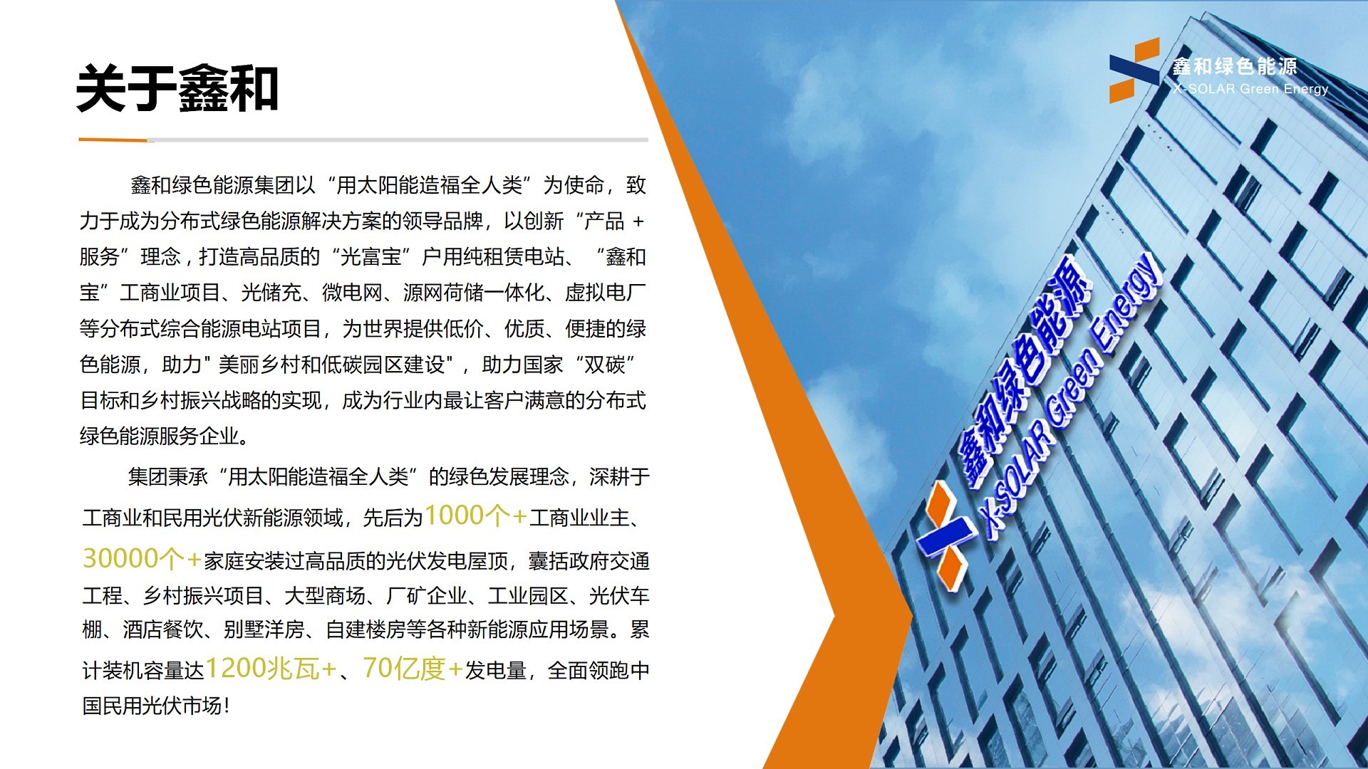 光伏電站_家用太陽能光伏發電_光伏發電代理加盟