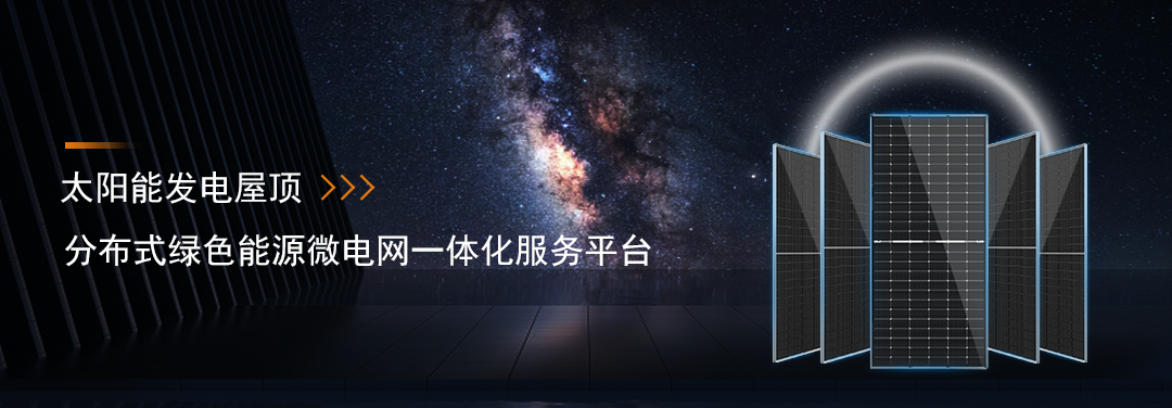 光伏電站_家用太陽能光伏發電_光伏發電代理加盟