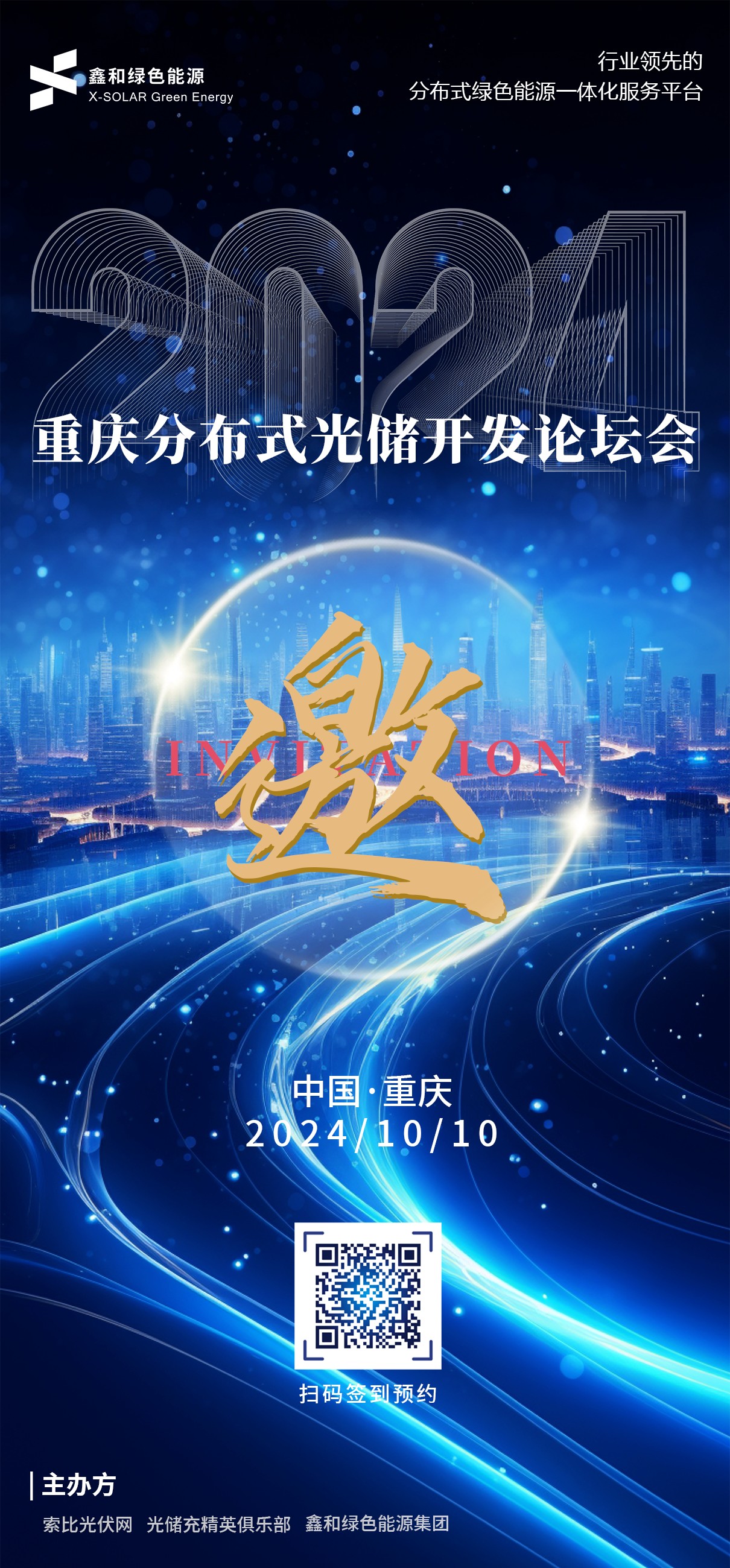 光伏電站_家用太陽能光伏發電_光伏發電代理加盟