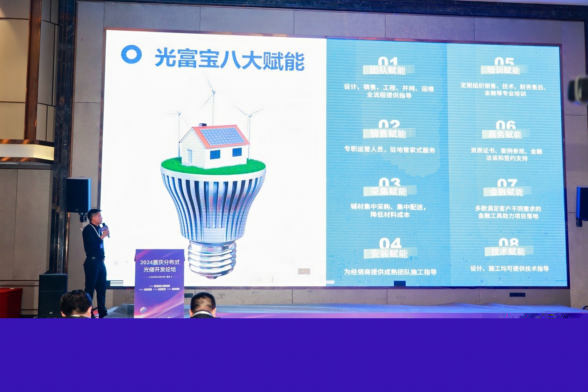 光伏電站_家用太陽能光伏發電_光伏發電代理加盟 光伏電站_家用太陽能光伏發電_光伏發電代理加盟